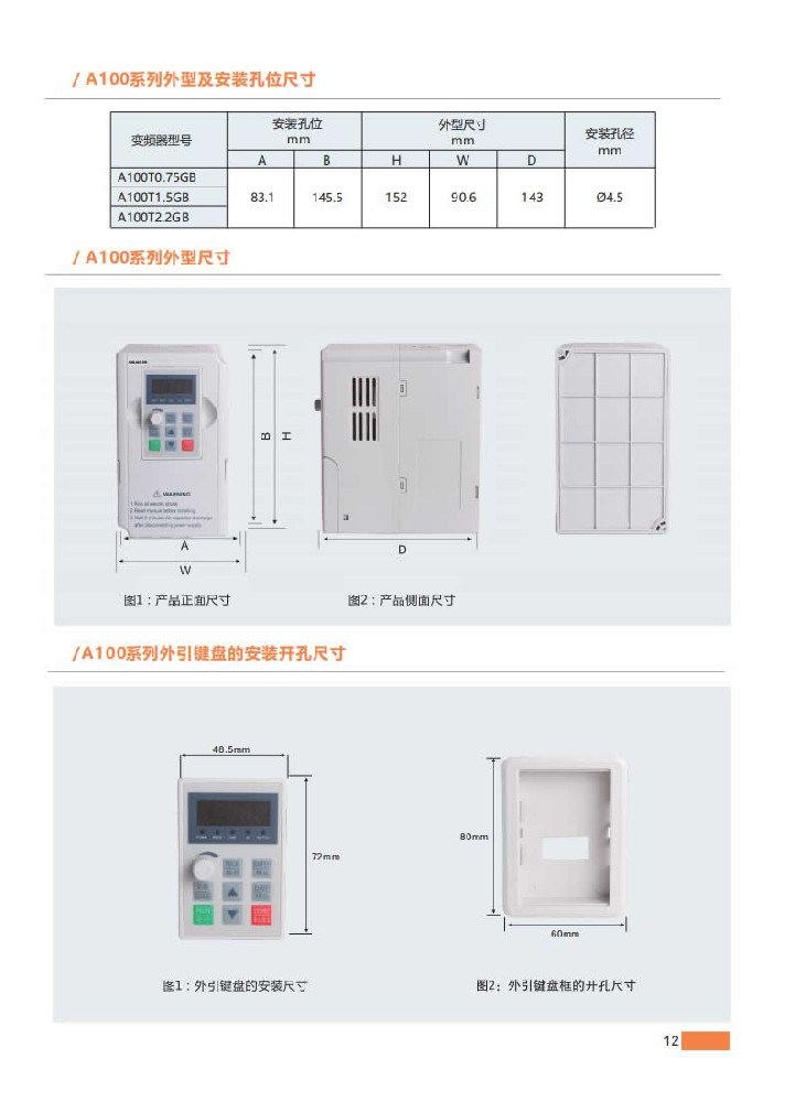13、外型及安裝孔位尺寸3